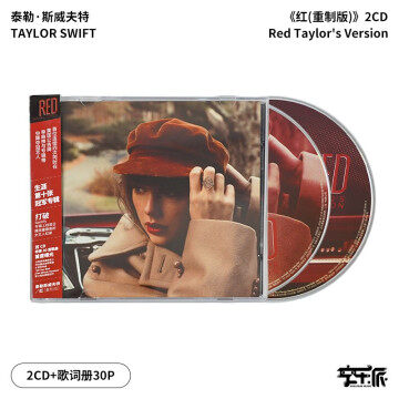 Red (Taylor's Version) CN Edition 2CD