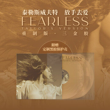 Fearless (Taylor's Version) CN Edition Coloured 3LP