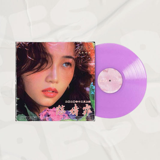 陈婧霏 Chen Jingfei Purple LP