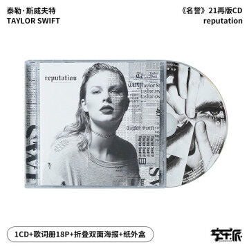 reputation CN Edition 2CD